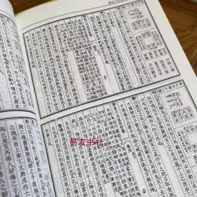 故宫珍本丛刊415-421含梅花易数 增删卜易 太乙数统宗大全 奇门等