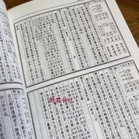 故宫珍本丛刊415-421含梅花易数 增删卜易 太乙数统宗大全 奇门等