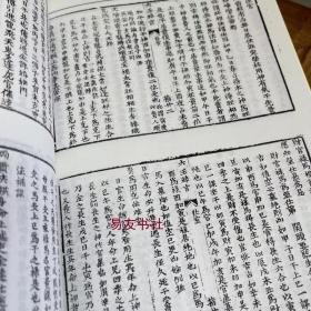 故宫珍本丛刊415-421含梅花易数 增删卜易 太乙数统宗大全 奇门等