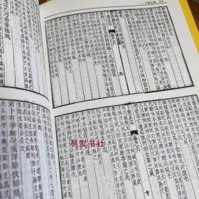 故宫珍本丛刊415-421含梅花易数 增删卜易 太乙数统宗大全 奇门等