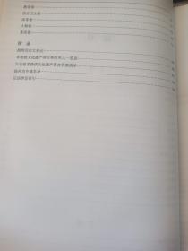 扬州历史文化大辞典（全二册）