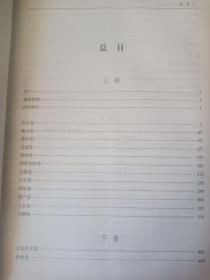 扬州历史文化大辞典（全二册）