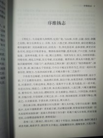 （康熙三年）扬州府志