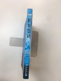 轮回密码