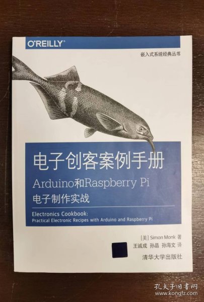 电子创客案例手册 Arduino和Raspberry Pi电子制作实战