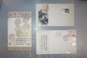 亚洲议员人和和发展会议邮票纪念，中国人民解放军建军六十周年 邮票，中华苏维埃共和国中央政府成立六十年周年 纪念封信封1991年