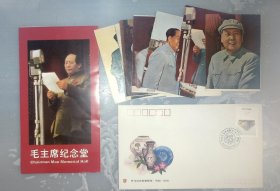罗马尼亚邮票展览纪念信封，毛主席纪念堂 宣传册，毛主席卡片