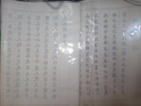 1-3-3里，《桃花源记》楷书书法描红字帖