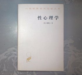 1-2-1里，性心理学