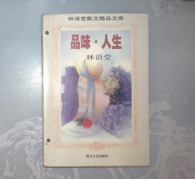 1-2-1外，品味人生