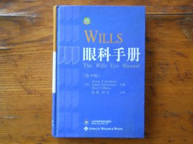 WILLS眼科手册（第4版）】15