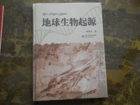 地球生物起源】未拆封