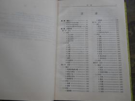 中国医学诊法大全】库存书