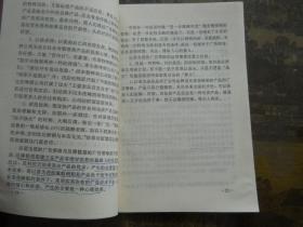 广告36策