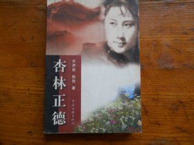 杏林正德（描写清乾隆年间，一批青年女医侠，治病救人、造福百姓的故事）】32