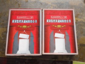 建筑装饰工程质量监控及通病防治全书上下册）精装1600页原价598元