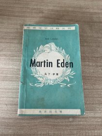 英美文学注释丛书：Martin Eden