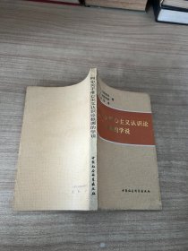 列宁关于唯心主义认识论根源的学说