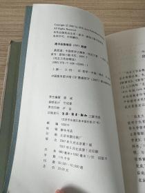 冯友兰作品精选