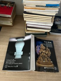 保利香港拍卖 中国古董珍玩专场 2017年10月2日（香港）