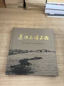 运河名城嘉兴