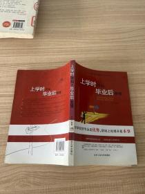 上学时不知，毕业后要懂