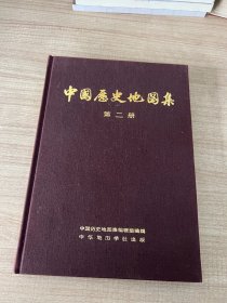 中国历史地图集 第二册