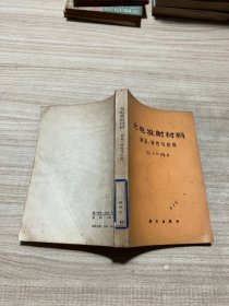 光电发射材料 制备 特性与应用
