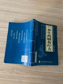 奇验方大全:中老年自诊自疗秘籍