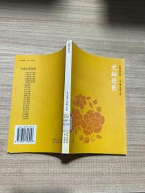 文壇巨匠