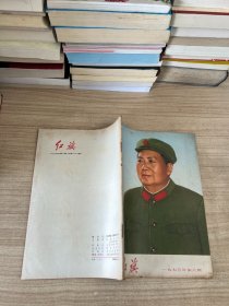 红旗1975 8