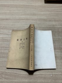 夏倍上校