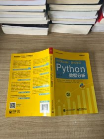 对比Excel，轻松学习Python数据分析