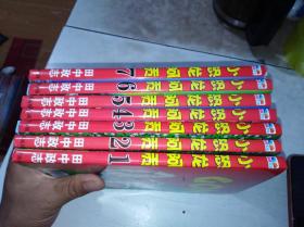 小恐龙阿贡（漫画版全7册 ）