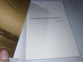 伟大的博弈：华尔街金融帝国的崛起（1653-2011）