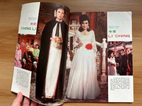 《南国电影》第198 | 1974年8月号 | 封面：白小曼 | 胡锦、胡茵茵、安静雯、艾蒂、陈萍、沈凤喜、井莉、何丽娜、李菁、叶灵芝、卢燕、洪拳与咏春、刘慧茹、施思 等电影明星彩页海报专访报导