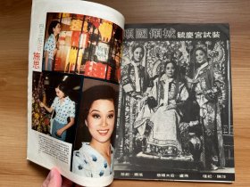 《南国电影》第198 | 1974年8月号 | 封面：白小曼 | 胡锦、胡茵茵、安静雯、艾蒂、陈萍、沈凤喜、井莉、何丽娜、李菁、叶灵芝、卢燕、洪拳与咏春、刘慧茹、施思 等电影明星彩页海报专访报导