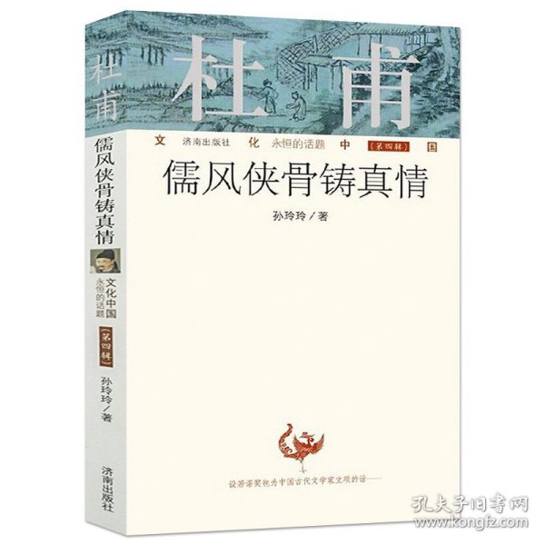 杜甫：中国最伟大的诗人(史学大家洪业唯一专书著述，哈佛大学出版社研究作品，BBC热播同名杜甫纪录片重点参考，梁文道“开卷八分钟”特别推荐)