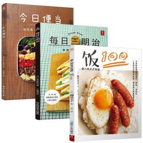 懒人的日式料理：饭100