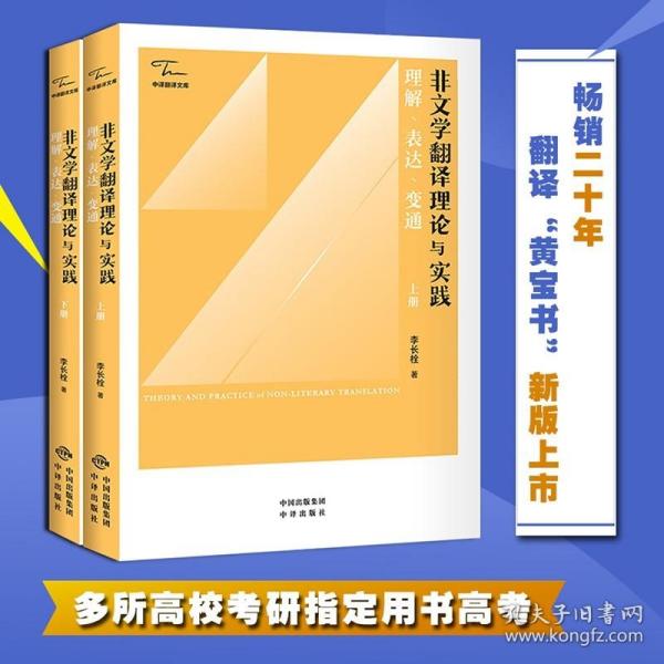 2022考研翻译硕士(MTI）翻译硕士英语真题解析与习题详解（第4版）乐学喵