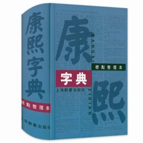 古代汉语词典（第2版）