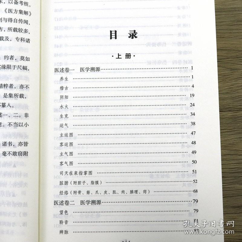 正版全2册 程杏轩医案经典籍中医学临床验案医案历代名医名方汇总中医诊断学伤寒论杂证女科幼科痘疹方药灵枢素问基础理论大全书籍