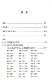 【正版现货】常用字八种字体手册 修订本实用规范学语言文字学 汉语汉字楷书行书宋体草书小篆甲骨文金文书法练字工具书