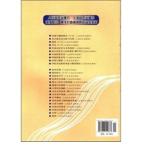 外国民族音乐 王耀华 全国普通高等学校音乐学(教师教育)本科专业教材 正版现货 上海音乐出版社