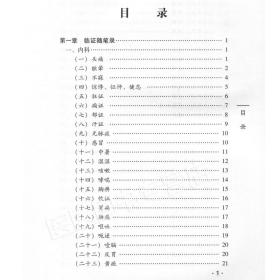 正版 金针再传 跟师王乐亭临证随笔及经验选穴 钮韵铎 中国中医药出版社金针王乐亭教授学术思想经验临证随笔录配方集医案选论文选