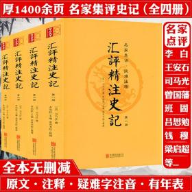 舊唐書（全十六冊）