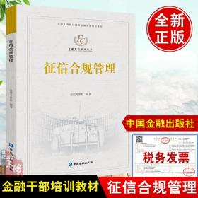 联合征信所(上海市档案馆藏近代中国金融变迁档案史料汇编)