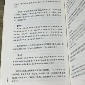 现货速发正版 舌华录 曹臣编文白对照注释解析译注详解白话易懂版世说新语的一个增广国学经典巨著古人语言里的幽默与狂傲