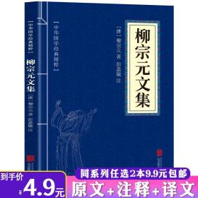 古文观止、韩愈文集、柳宗元文集、欧阳修文集、苏洵苏轼苏辙、王安石曾巩、（六册）