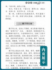 第十辑 刘渡舟医书7本 现代著名老中医名著重刊新编伤寒论类方十四讲肝病证治概要经方临证指南伤寒论金匮要略诠解伤寒论通俗讲话